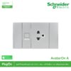 Schneider Electric ชุดเต้ารับคอมพิวเตอร์ (LAN)CAT6 ขนาด 1ช่อง+เต้ารับเดี่ยว 3ขา ขนาด 2ช่อง+ฝาครอบสีเทา รุ่น AvatarOn A