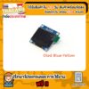 OLED LCD Display Yellow/Blue 0.96" 128X64 For Arduino ESP32 Nodemcu (เก็บเงินปลายทาง)