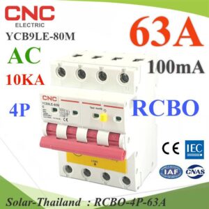 63A 4P RCBO 100mA เบรกเกอร์กันดูด RCBO ตัดวงจรไฟฟ้า เมื่อมีไฟรั่ว ไฟกระแสเกิน AC 3phase ON-Grid รุ่น RCBO-4P-6