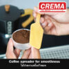 ไม้ปาดกาแฟ แบรนด์ CREMA สำหรับ Moka Pot : แถมฟรีเทคนิคชงโมก้าพอท