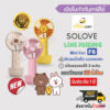 SOLOVE Mini Fan USB F6L LINE FRIEND ของแท้ พัดลมมือถือแบบพกพา ขนาดเล็กลายน่ารัก คุณภาพเกินตัว จับถนัดมือ พกพาง่าย ใช้...