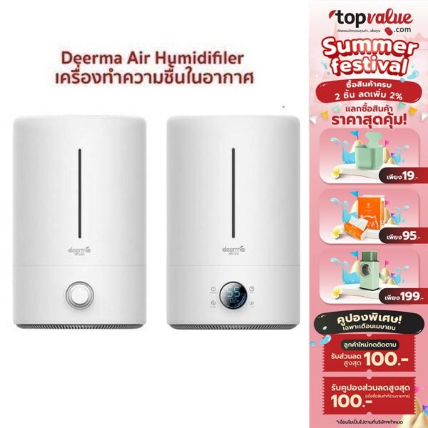 [เหลือ 398 ทักแชท] Deerma Air Humidifier เครื่องทำความชื้นในอากาศ รุ่น F628