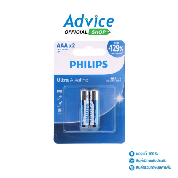 PHILIPS Ultra Alkaline AAA (2Pcs/Pack) - A0147131 - A0147131