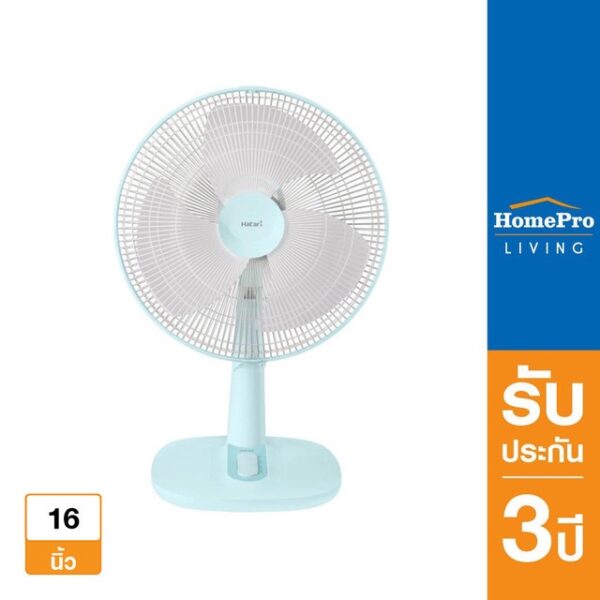 HATARI พัดลมตั้งโต๊ะ 16 นิ้ว รุ่น T16M1 สีฟ้า