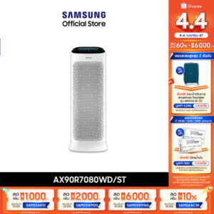 SAMSUNG เครื่องฟอกอากาศ BLUE SKY AX7500K รุ่น AX90R7080WD/ST (90 ตร.ม.