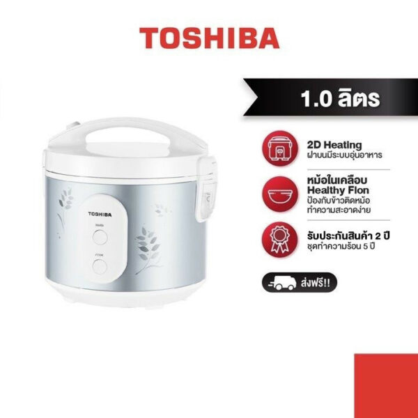 TOSHIBA หม้อหุงข้าวอุ่นทิพย์รุ่น RC-T10JR(S) กำลังไฟ650W