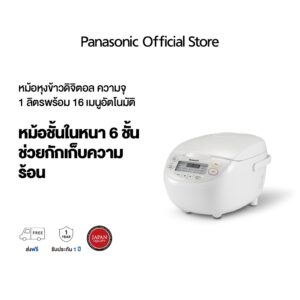 Panasonic หม้อหุงข้าวดิจิตอล ขนาด 1 ลิตร รุ่น SR-CN108WSN หม้อชั้นในหนา 2.2 มม. ความจุ 1 ลิตร 16 เมนูอัตโนมัติ  จอแสดงผล