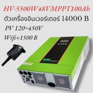 EM-5500W 48V MPPT100A รับประกัน 1 ปี จากศูนย์ไทย