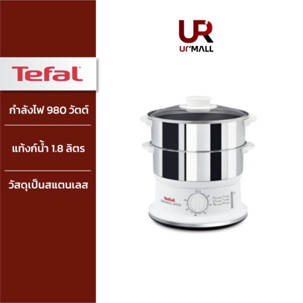 TEFAL หม้อนึ่งไฟฟ้า CONVENIENT SERIES รุ่น VC145130 ความจุ 6 ลิตร กำลังไฟ 980 วัตต์ แท้งก์น้ำ 1.8 ลิตร วัสดุเป็นสแตนเลส