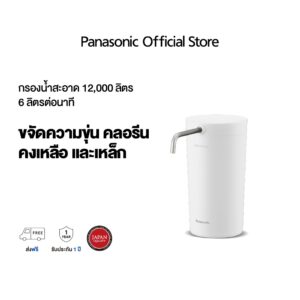 Panasonic เครื่องกรองน้ำ รุ่น TK-CS200-WTH 12