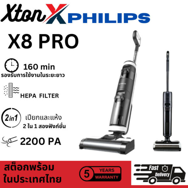 ราคาถูกกว่าในไทย PH โปรโมชั่น สองร้อยบาท X8 Pro Cordless wet & dry mop Vacuum เครื่องดูดฝุ่นถูพื้นเปียกและแห้งไ