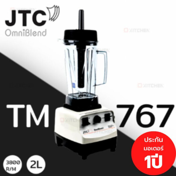 JTC  เครื่องปั่น เครื่องปั่นสมูตตี้  รุ่นใหม่