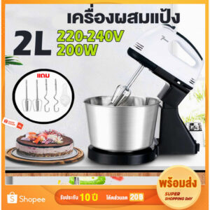 ✨ส่งฟรี✨เครื่องผสมแป้ง Food Mixer รับประกัน10ปี ตีแป้ง ผสมอาหารอเนกประสงค์ ตีไข่ นวดแป้ง