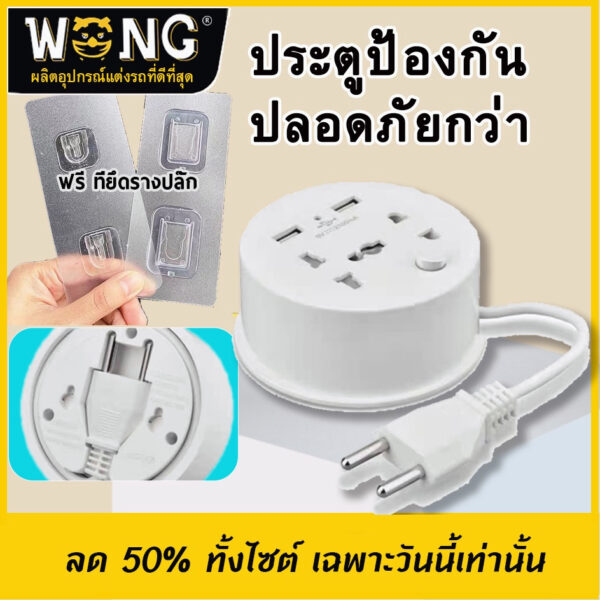 usb ปลั๊ก รางปลั๊กไฟทรงกลมมัลติฟังก์ชั่น usb ปลั๊กไฟ รางปลั๊ก ปลั๊กไฟ 2 ขา ปลั๊ก socket รางปลั๊กไฟ รางปลั๊กไฟ ปลั๊ก​ไฟ