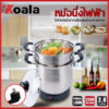 Koala หม้อนึ่งข้าวเหนียวไฟฟ้า 2 ลิตร หม้อนึ่งไฟฟ้า หม้อต้ม หม้อหุงข้าว หม้ออุ่น หม้อไฟฟ้า (นึ่งข้าว ปลา)