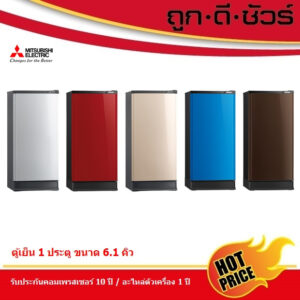 #ถูกสุด Mitsubishi ตู้เย็น 1 ประตู 6.1 คิว รุ่น MR-18TA