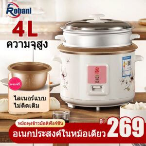 ROBANL หม้อข้าวไฟฟ้า หม้อหุงข้าว 1.5ลิต 2ลิต 3ลิต 4ลิต หม้อหุงข้าวมัลติ ฟังก์ชั่นขนาดเล็กในครัวเรือน หม้อนึ่ง mini หม้อห