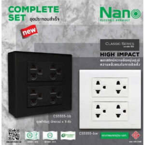 NANO ชุดเต้ารับกราวด์คู่ 4x4 ร่น 400/W สีขาว รุ่น 400/B สีดำ