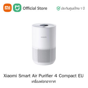 Xiaomi Smart Air Purifier 4 Compact EU เครื่องฟอกอากาศ (Global Version) | ประกันศูนย์ไทย 1 ปี