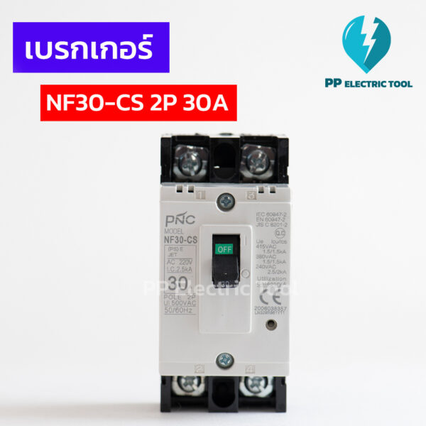 เบรกเกอร์ BREAKER NF30-CS 2P 10A