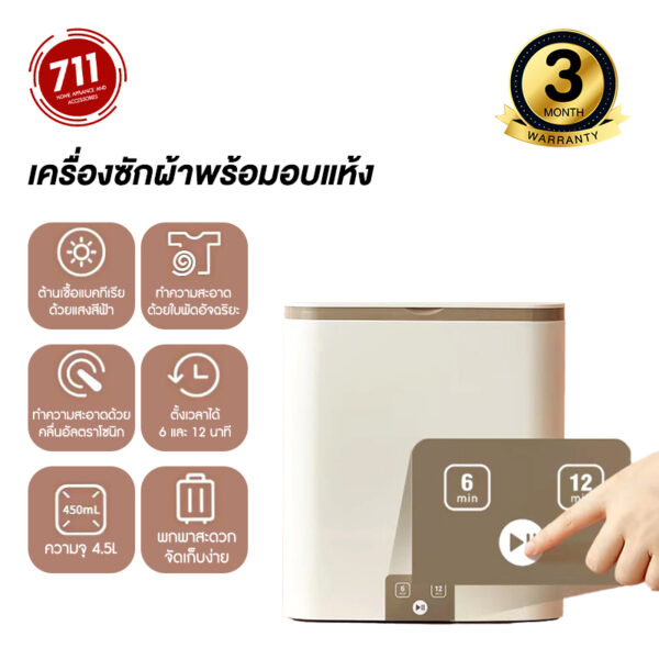 เครื่องซักผ้าพร้อมอบแห้ง OIDIRE  Mini Washing Machine ขนาด 2.5 kg ขนาดเล็ก