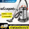 เครื่องดูดฝุ่น 1200W เครื่องดูดฝุ่นอุตสาหกรรม เป่าลม ดูดน้ำได้ เครื่องดูดฝุ่นแบบเปียกและแห้ง vacuum cleaner