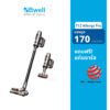 Bwell เครื่องดูดฝุ่นไร้สาย 170 AW รุ่น T12 Allergy Pro