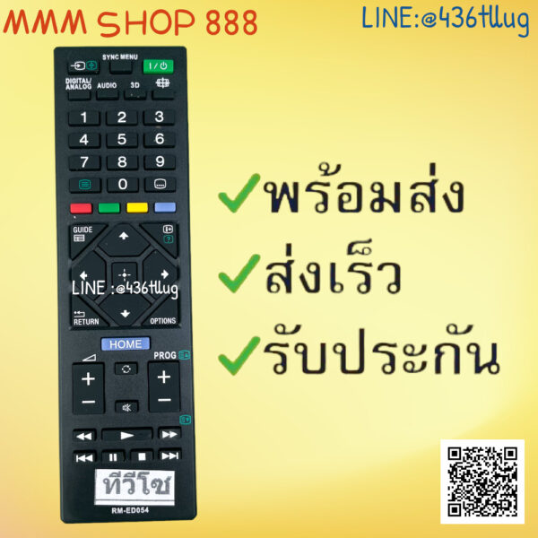 รีโมทรุ่น : โซนี่ Sony สินค้าพร้อมส่ง