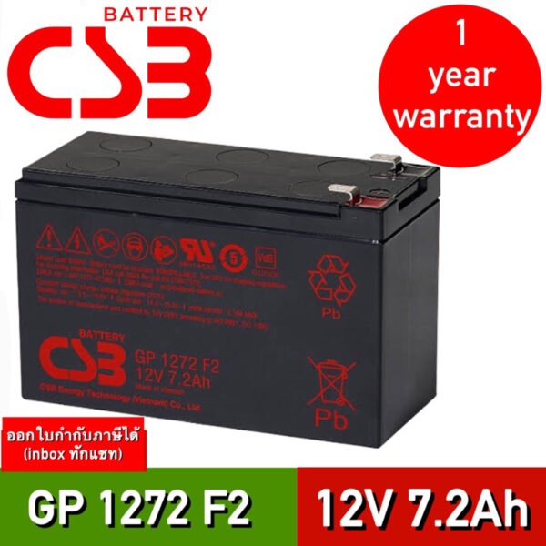 แบตเตอรรี่ CSB Battery รุ่น GP 1272 F2 *12v7.2ah* เหมาะสมสำหรับเครื่องสำรองไฟ แบตเตอรี่ใหม่ของแท้