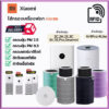 【RFID】  ไส้กรองเครื่องฟอกอากาศรุ่น Xiaomi  2S / 2H / 3H/3C/4 / 4 Lite / 4 Pro / Pro H   Xiaomi Filter ไส้กรอง เสี่ยวหมี