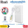 ilban เครื่องตรวจจับ การรั่วไหลของน้ำ เสียงดัง120dB เครื่องตรวจจับน้ำท่วม ภายในบ้าน รุ่น Water Leak Alarm R18X