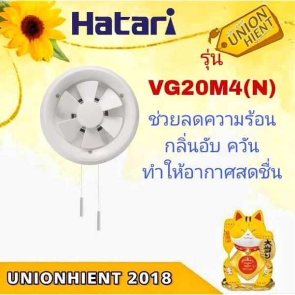 พัดลมดูดอากาศกระจก 8 นิ้ว HATARI รุ่น VG20M4(N) (สินค้า1ชิ้นต่อ1คำสั่งซื้อ)