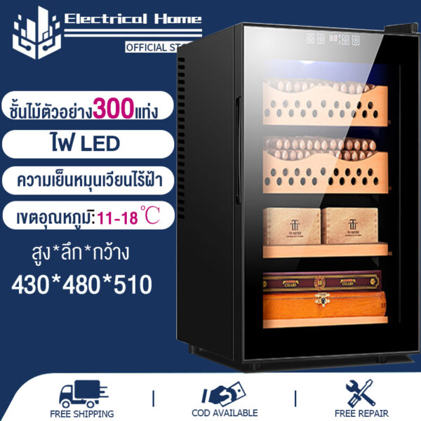 ตู้เก็บซิการ์ Electronic Cigar Humidors Cabinet ตู้รักษาอุณหภูมิ ตู้แช่ซิการ์ ตู้ซิการ์ ควบคุมความชื้น ตู้กันชื้น