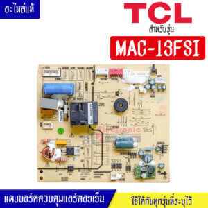 แผงบอร์ดควบคุมแอร์คอยเย็นTCL-ทีซีแอล รุ่น MAC-13FSI*อะไหล่ใหม่แท้บริษัท #อะไหล่แอร์TCL