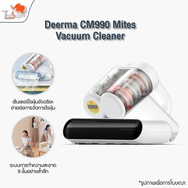 Deerma Vacuum Cleaner CM980 / CM990 เครื่องกำจัดไรฝุ่นถังคู่  เครื่องดูดฝุ่นที่นอน