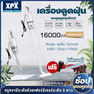 เครื่องดูดฝุ่นแบบมีสาย 16000pa แรงดูดสูง เหมาะสำหรับอพาร์ทเมนท์ขนาดเล็ก ใช้ได้ด้วยมือเดียว ความยาวสายเคเบิล 4.5M