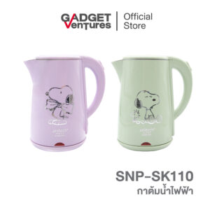 Anitech x Peanuts Elctric Kettle กาต้มน้ำไฟฟ้า รุ่น SNP-SK110 [สินค้ารับปรับกัน 2 ปี]