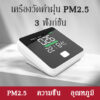 【สต็อกไทย】Dienmern  เครื่องตรวจจับอุณหภูมิและความชื้น PM2.5 เซนเซอร์ตรวจจับคุณภาพอากาศ รวดเร็ว และแม่นยํา