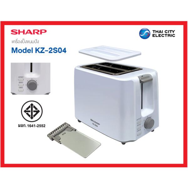 Sharp เครื่องปิ้งขนมปัง ความร้อน 7 ระดับ รุ่น KZ-2S04W (มีฝาปิด) / รุ่น KZ-2S03 (ไม่มีฝาปิด) รับประกันศูนย์1 ปี