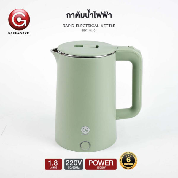 กาต้มน้ำไฟฟ้า แท้ SAFE&SAFE กาน้ำร้อน ความจุ1.8L กาต้มน้ำมินิมอล