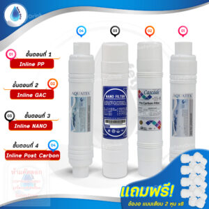 SafetyDrink   ชุดไส้กรองน้ำแคปซูล 4 ขั้นตอน Nano Type N คุณภาพสูง