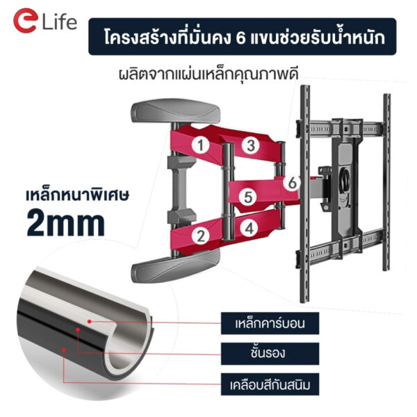 ขาแขวนทีวีติดผนัง รุ่น P6 รองรับ 40-75” 45.5 kg ยืดหดได้ ปรับก้ม-เงย-ซ้าย-ขวา ขายึดทีวี ขาแขวนทีวี ติดผนัง ปรับได้