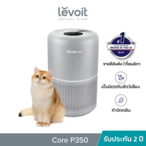 Levoit Core P350 Pet Air Purifier กรองฝุ่น PM2.5 เครื่องฟอกอากาศ จอสัมผัส สัตว์เลี้ยง กำจัดกลิ่น