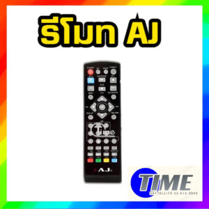 รีโมท รีซีฟเวอร์ AJ (DVB T2)