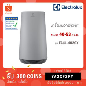 Electrolux เครื่องฟอกอากาศ รุ่น FA31-202GY / รุ่น FA41-402GY / รุ่นใหม่ EP32-26UGA  29 m2 / รุ่นใหม่ EP53-46UGA = 52 m2