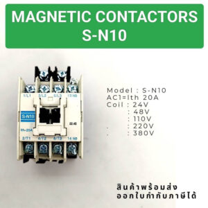 แม็กเนติก  Magnetic PNC Sn10 S-n10 208-220vac ของแท้ ของใหม่