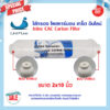 Unipure ไส้กรอง Inline Post Carbon ขนาด 2 x 10 นิ้ว โพส คาร์บอน GAC แค๊ปซูล 10 นิ้ว แบบเกลียว Uni pure