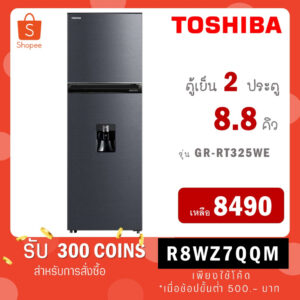 TOSHIBA ตู้เย็น 2 ประตู 8.8 Q INVERTER รุ่น GR-RT325WE gr-rt325we-pmt(06) GR-RT325WE-PMT(06)