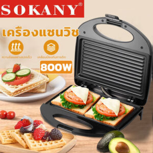 SOKANY ที่ปิ้งขนมปังไฟฟ้า 800W เครื่องทำขนมปังปิ้ง เครื่องปิ้งขนมปัง ที่ ปิ้งขนมปัง แซนวิส Toaster รุ่น SK-BBQ--830