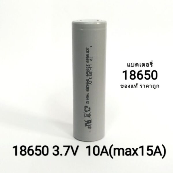 ถ่าน แบตเตอรี่ 18650 Li-ION 3.7V  2